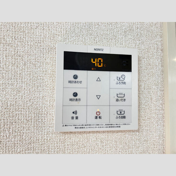 サンフルさがみ野　ABCA101号室 追焚給湯器リモコン