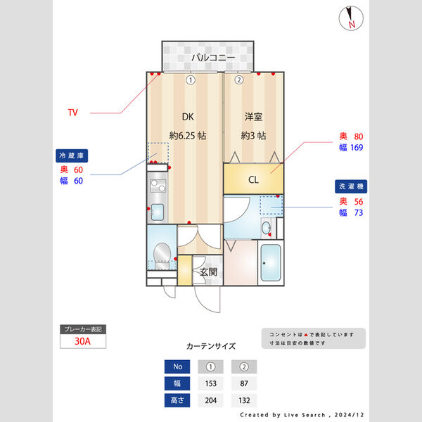 ルミエール吉川203号室 間取り図寸法付