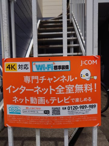 ドーム155102号室 インターネット使用料無料