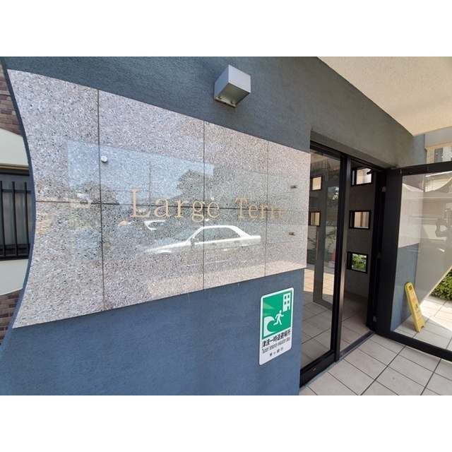 ラルジュテール 外観