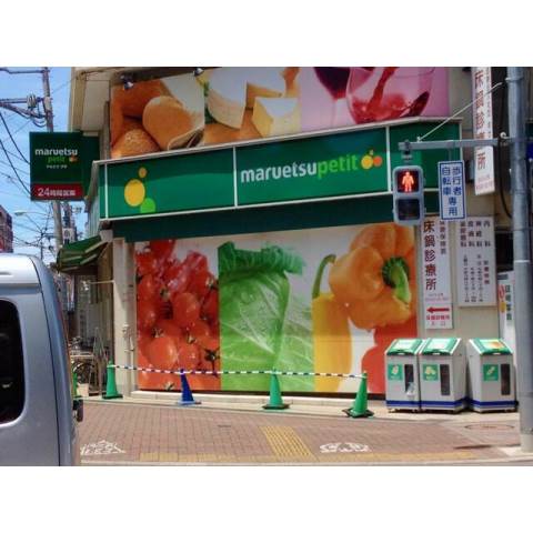 ビーシティアパートメントトウキョウサウス 周辺