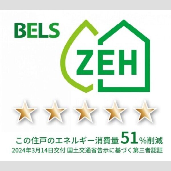 ラポーム北戸田302号室 BELSマーク(住戸)
