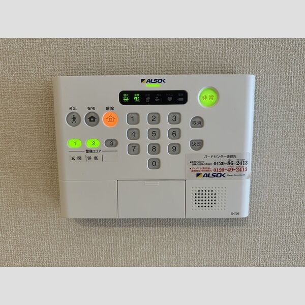 ラ・プランタン201号室 ALSOKホームセキュリティ