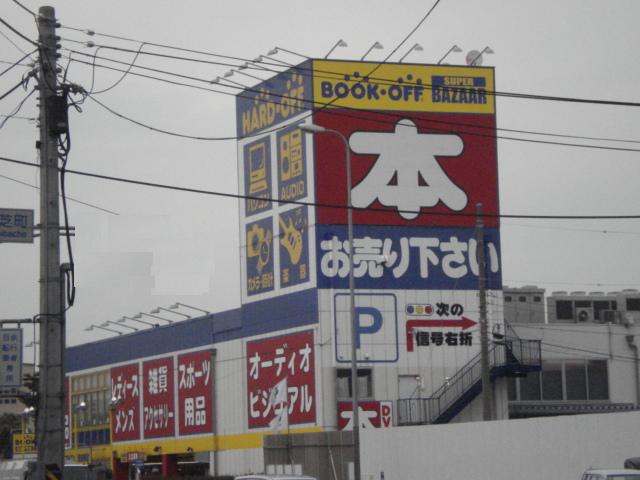 コンフォール・戸手 ＢＯＯＫＯＦＦ（本屋）まで471ｍ