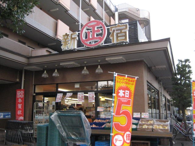 シャイン車返202号室 丸正チェーン武蔵野台駅前店まで254ｍ