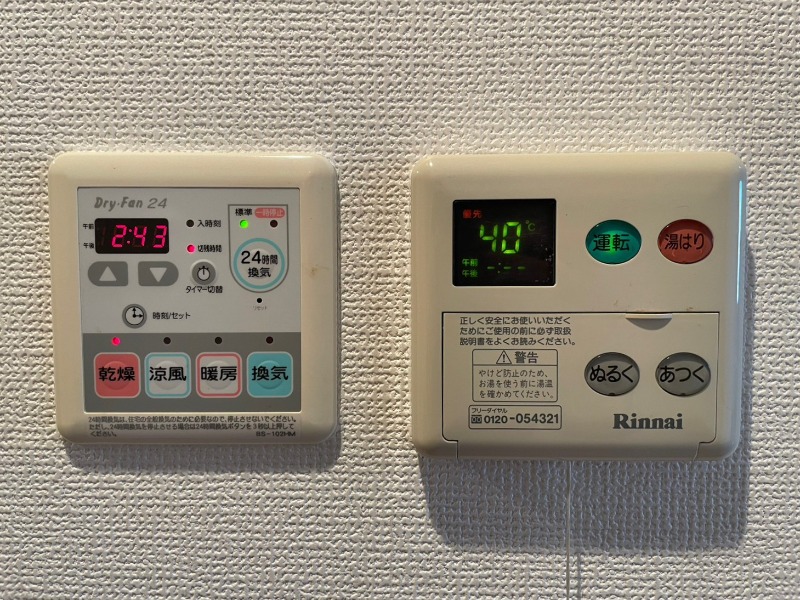 サンテミリオン白山 給湯リモコン/浴室乾燥機