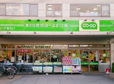 藤和新宿番衆町コープ 【スーパー】コープみらい ミニコープ富久店まで205ｍ