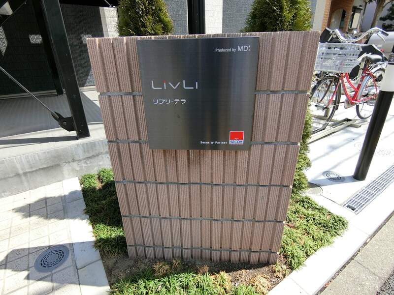 リブリ・テラ2階 エントランス