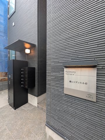 礎レジデンス小岩 エントランス
