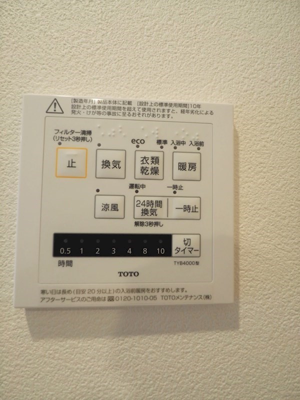 レジディア大井町2階 部屋設備