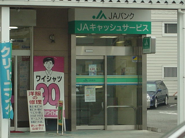コンフォース壱番館 ＪＡバンクまで160ｍ