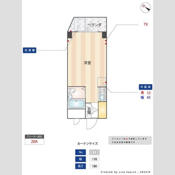 パール925507号室 収納