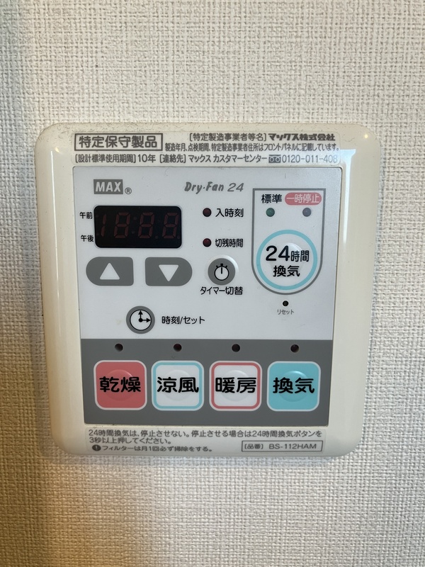 アルカディア 部屋設備