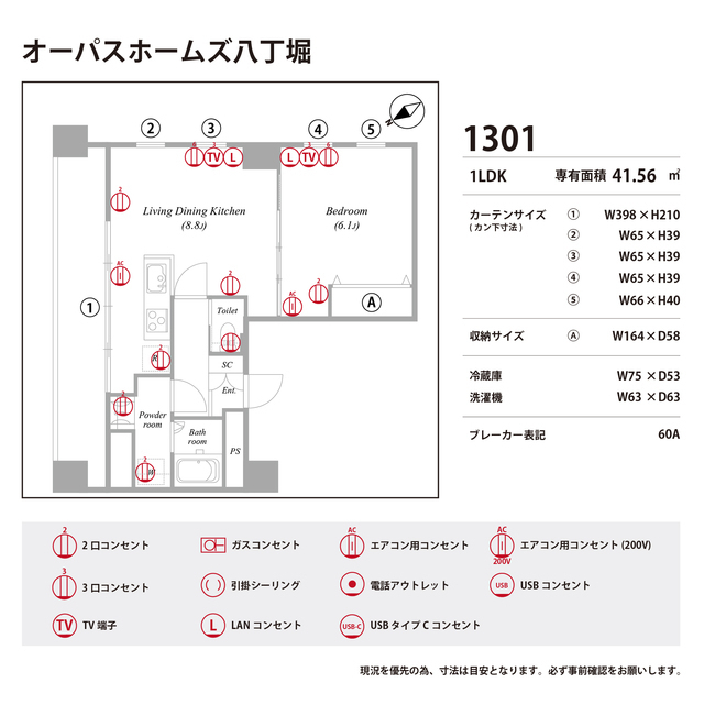 オーパスホームズ八丁堀1301号室 部屋その他