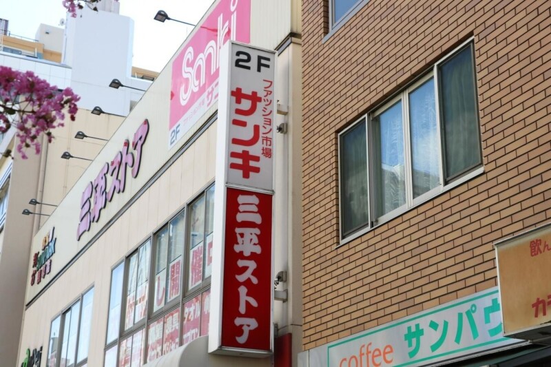 栖-すみか-浅草蔵前402号室 サンキ浅草店