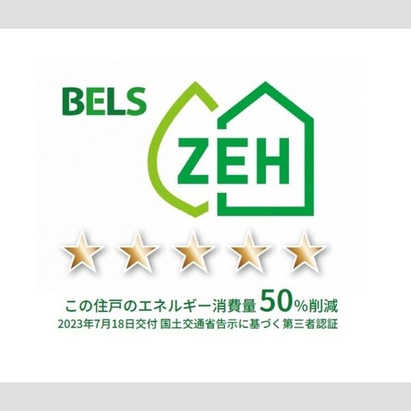 セレスティア江戸川101号室 BELSマーク(住戸)