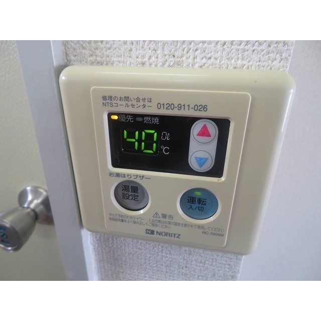 アムス富士見台0201号室 給湯器リモコン