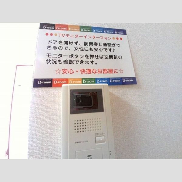 ポラリス　A棟 モニター付インターホン