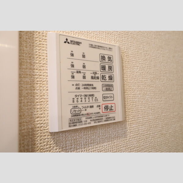 タイムズ・スクエアV　One103号室 浴室乾燥