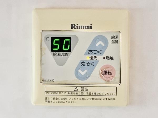 ニューハイツ中落合 部屋設備