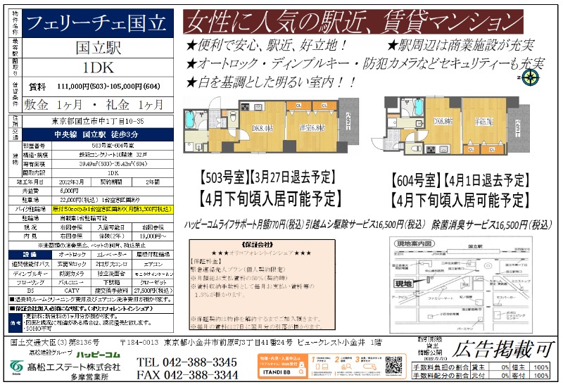 フェリーチェ国立6階 部屋その他