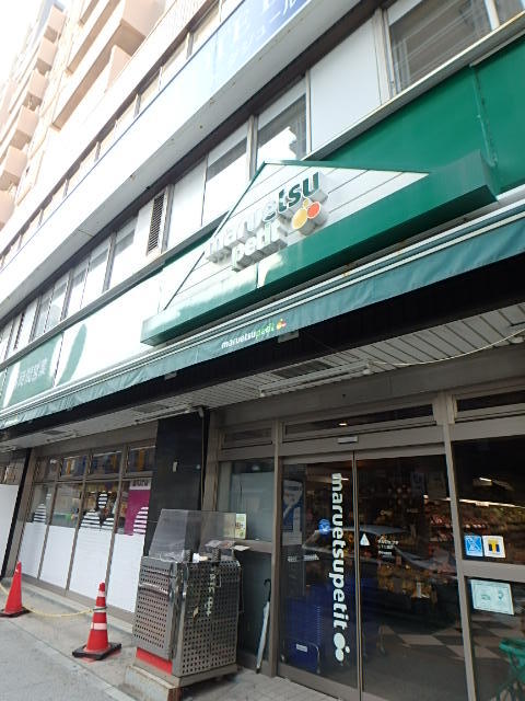 グランド・ガーラ横濱山下町 【その他】マルエツプチまで400ｍ