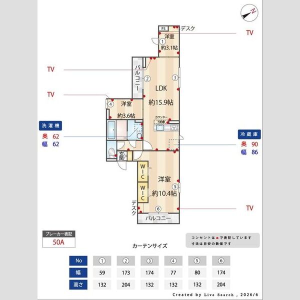 ドムスクレスト森野302号室 部屋その他