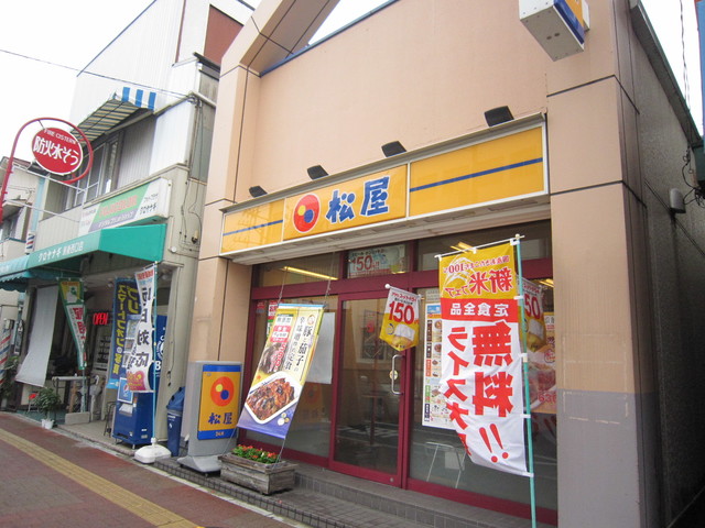 サンハイツ大久保A102号室 【ファーストフード】松屋長後店まで570ｍ