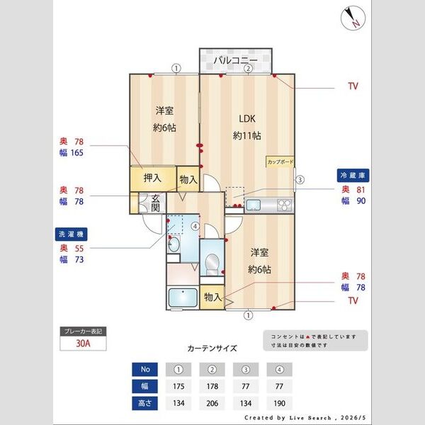 ドミールエム　弐番館203号室 部屋その他