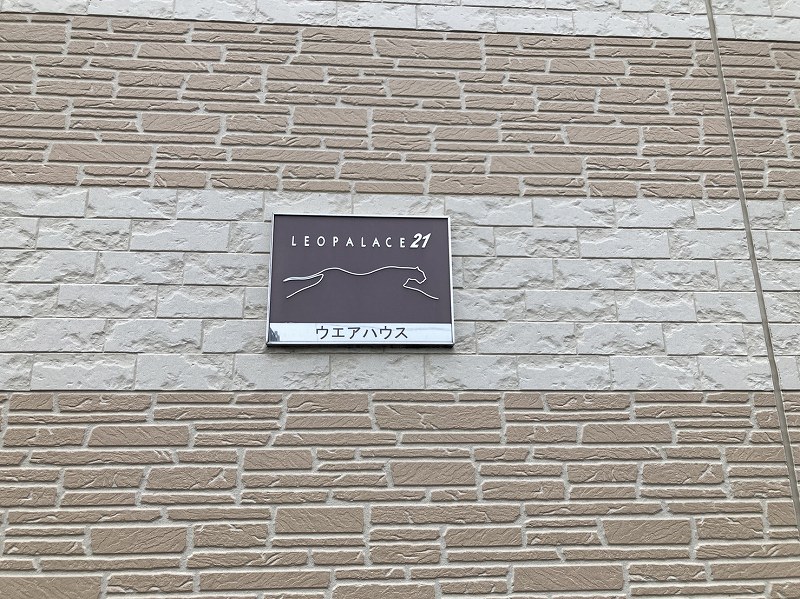 レオパレスウエアハウス201号室 部屋その他