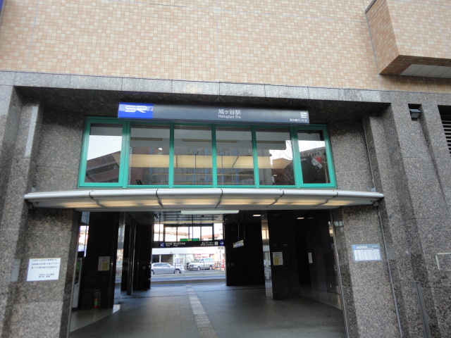 トワール 鳩ケ谷駅(埼玉高速鉄道　埼玉高速鉄道線)まで1,498ｍ