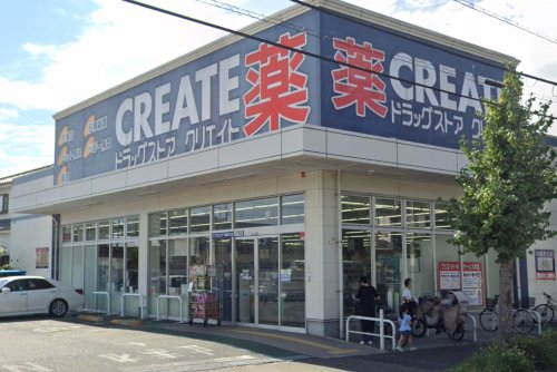 稲城長沼戸建 【ドラッグストア】クリエイトSD(エス・ディー) 稲城大丸店まで956ｍ