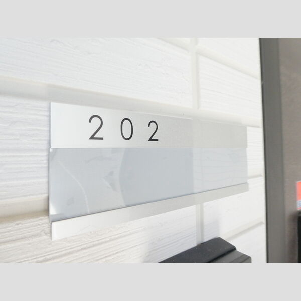 グラセフルⅢ202号室 表札