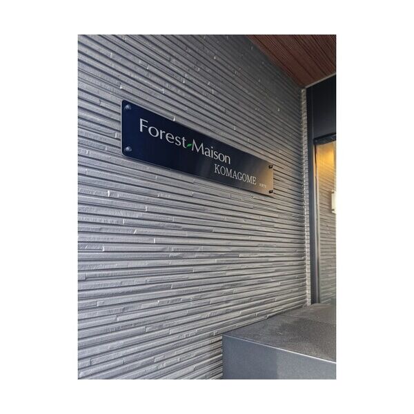 ForestMaisonKOMAGOMENORTH102号室 エントランス