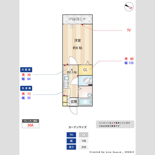 グリーンパーク103号室 間取図