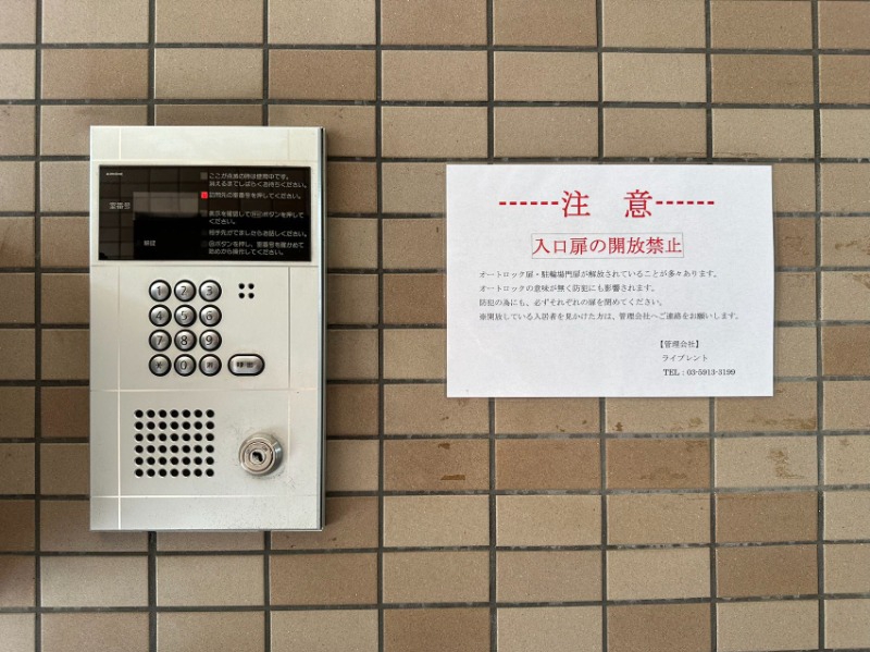 プラムコート沼袋1階 安心のオートロック