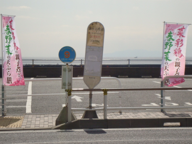 レフィナード湘南 バス停まで200ｍ