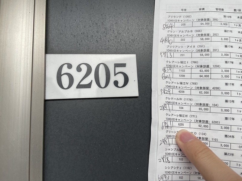 クレアーレ瑞江Ⅵ2階 玄関