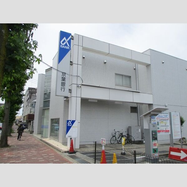 RHB御成台　G 京葉銀行千城台支店(255m)