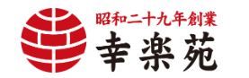 ビューティフルハイツB2階 幸楽苑和光新倉店
