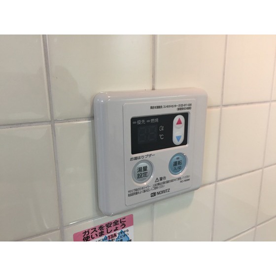 フォーレスト嶋崎0301号室 給湯リモコン