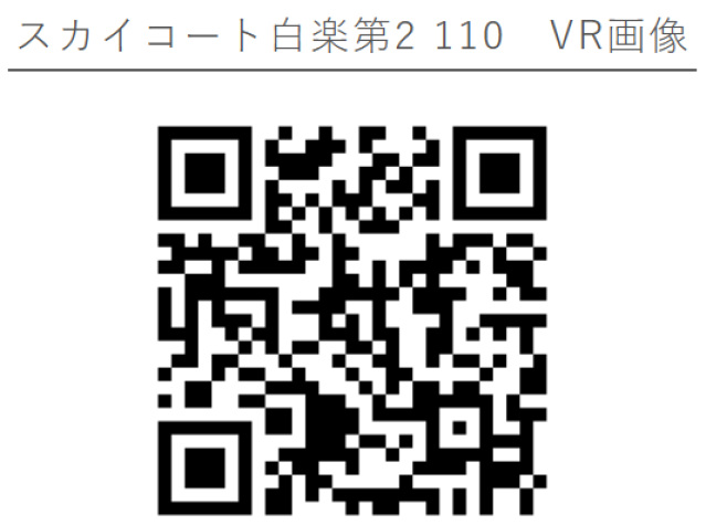 スカイコート白楽第2110号室 部屋その他