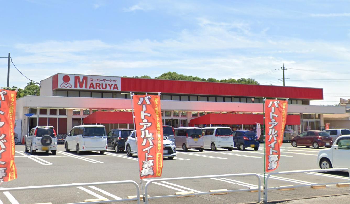 塚崎小泉邸 【スーパー】マルヤ 沼南店まで1145ｍ