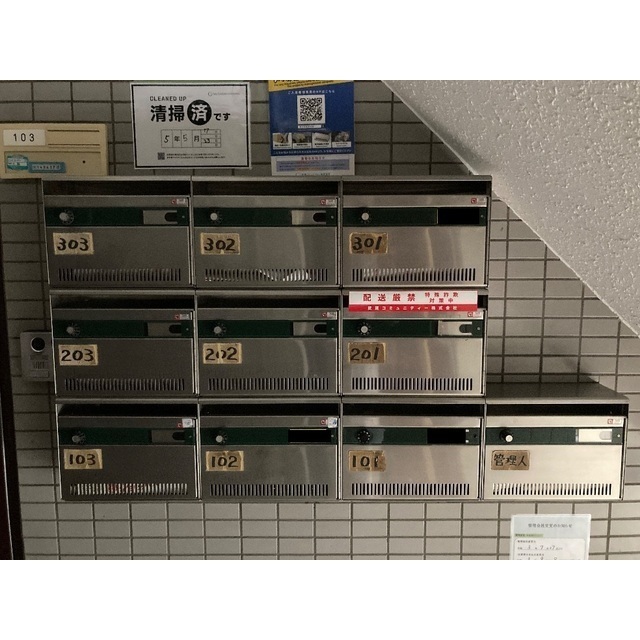 メゾン鶴間203号室 部屋その他