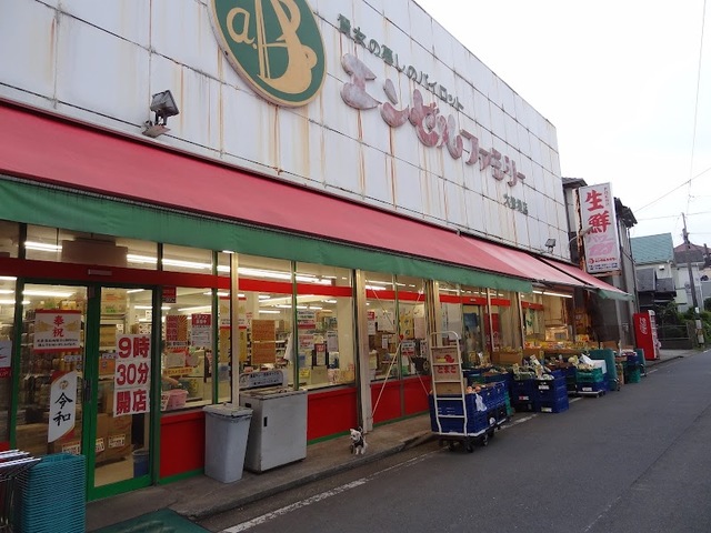 ディアコート綱島 【デパート】エンゼルファミリー大曽根店まで239ｍ