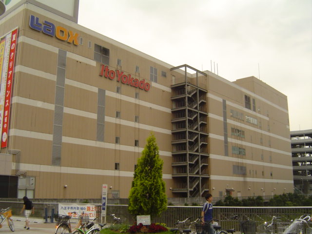 アップヒルズ 南大沢駅まで2,100ｍ