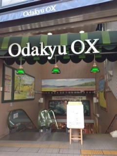 砧サンハイム1階 「ＯｄａｋｙｕＯＸ」