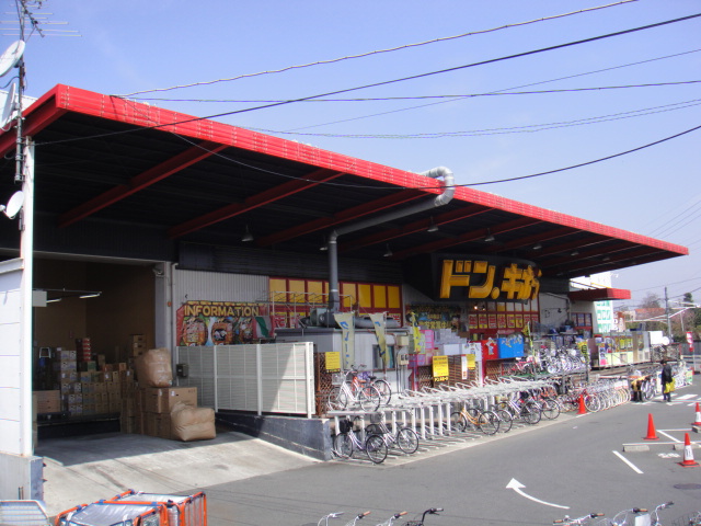 サン・リリー ドン・キホーテ川口新井宿店まで2,000ｍ