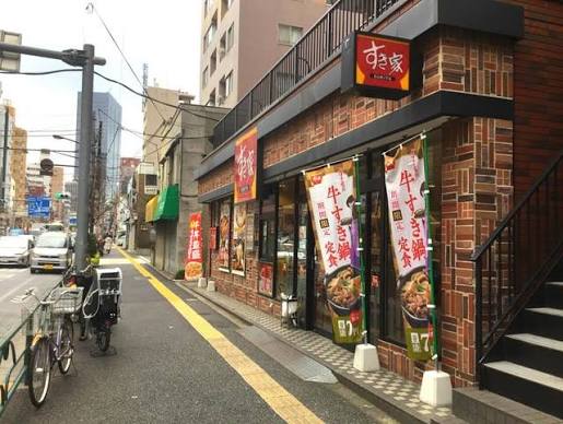 ディム東池袋 【その他】すき家 上池袋二丁目店まで594ｍ