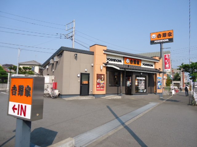 ビスタ湘南 吉野家寒川一之宮店まで3,582ｍ